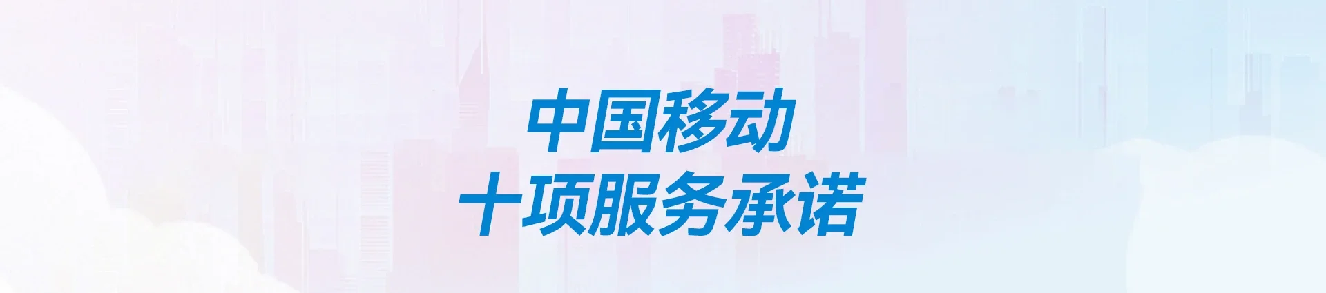 社旗县移动宽带