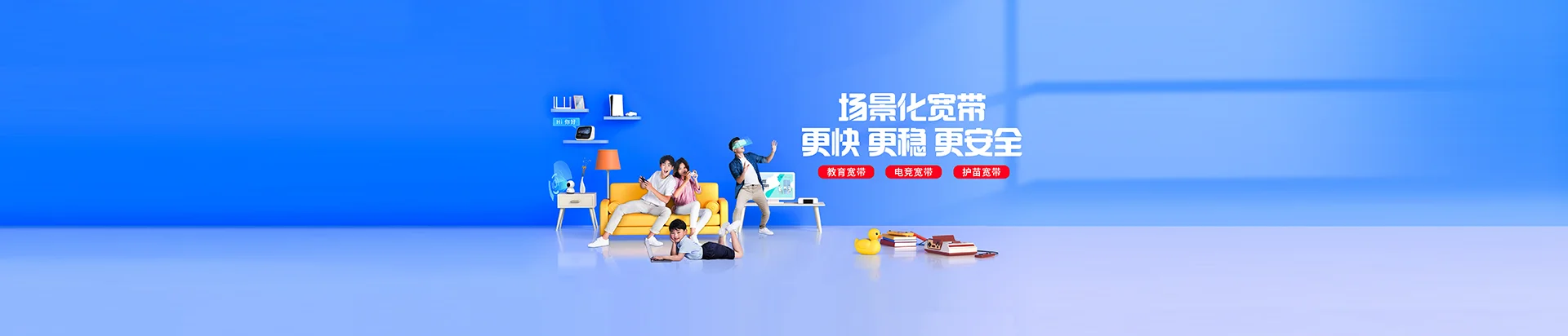 社旗县移动宽带